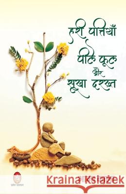 Hari Pattiyan, Pile Phool Aur Sukha Darakht Abha Kala 9789390500222