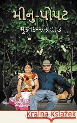 Minu Popat Parag J. Pandya 9789390507672 Buuks