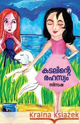 Kadalinte Rahasyam Cinasha 9789390535194 Insight Publica