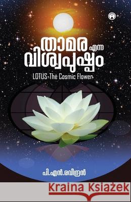 Thamara Enna Viswapushpam P N Raveendran 9789390535620
