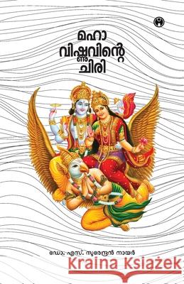 Mahavishnuvinte Chiri Dr S Surendran Nair 9789390535651 Insight Publica