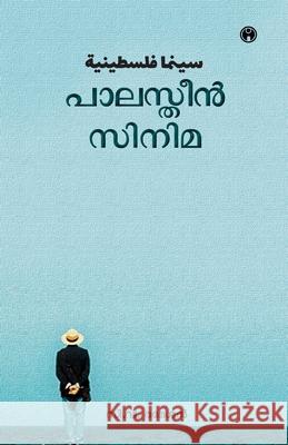 Palestine Cinema C V Ramesan 9789390535682 Insight Publica