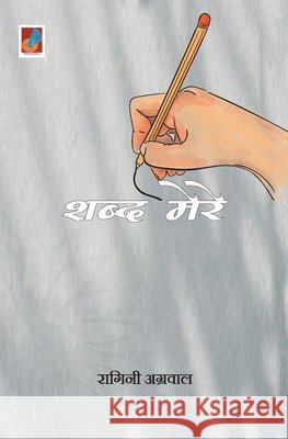 Shabd Mere शब्द मेरे Agrawal, Ragini 9789390539222