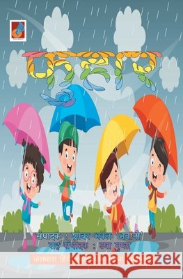 Fuhaar फुहार Bhavani, Editor Shower Bhakat 9789390539314