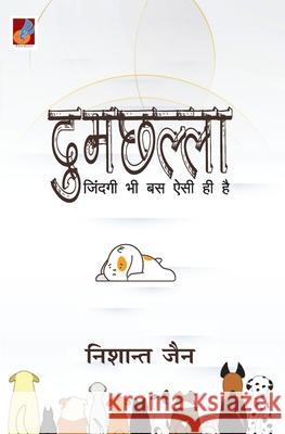 Dumchhalla दुमछल्ला Jain, Nishant 9789390539369