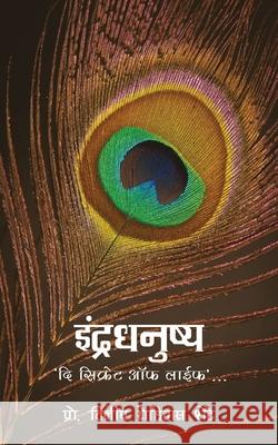 Indradhanushya - The secret of life Dilip Rohidas Shete 9789390543656