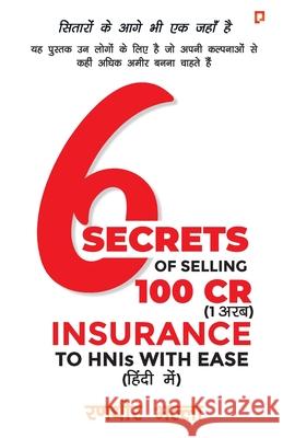 6 Secrets of Selling 100cr (1 अरब ) Insurance to HNIs with Ease  भल्ला 9789390557905 Pendown Press Powered by Gullybaba Publishing