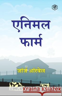 Animal Farm (Hindi) George Orwell 9789390575886 Sanage Publishing House