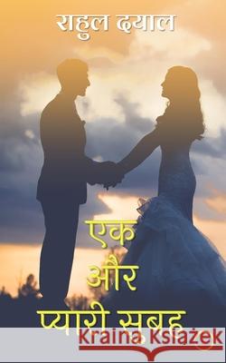 Ek Aur Pyari Subah Rahul Dayal 9789390586493 Cyscoprime Publishers