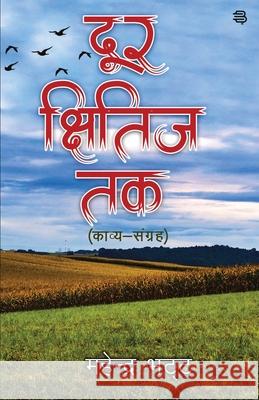 Door Kchhitij Tak Mahendra Bhatt 9789390655052 Booksclinic Publishing