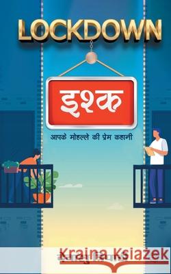 Lochkdown Ishq Devanshu Tripathi 9789390655120
