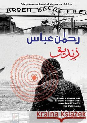 Zindeeq (Novel) Rahman Abbas   9789390682461 Arshia Publications