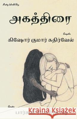 Agaththirai Multiple 9789390724055 I U Poetry World Pvt Ltd