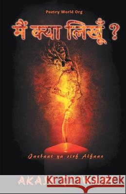 Main Kya likhun Akash Goswami 9789390724222 I U Poetry World Pvt Ltd