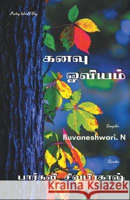 kanavu oviyam Multiple 9789390724376 I U Poetry World Pvt Ltd