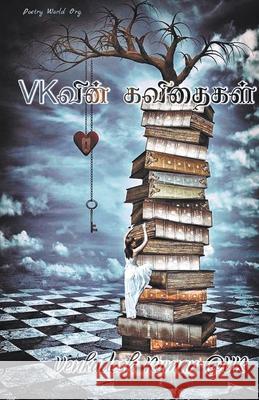 VK'vin Kavithaigal Venkadesh Kumara 9789390724406 I U Poetry World Pvt Ltd