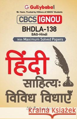 Bhdla-138 हिंदी साहित्य: विविध वि Gullybaba Com Panel 9789390828296 Gullybaba Publishing House Pvt Ltd