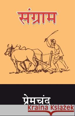 Sangram Premchand 9789390852253