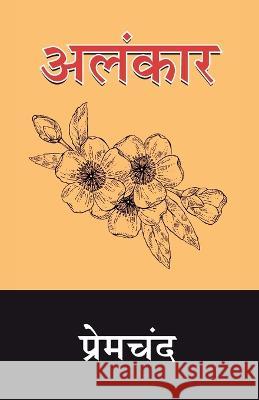 Alankar Premchand 9789390852598