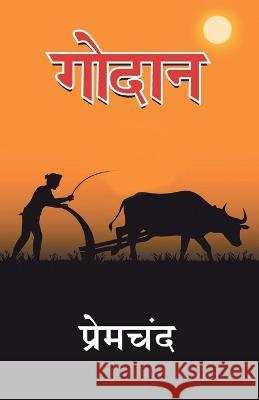 Godan Premchand 9789390852666