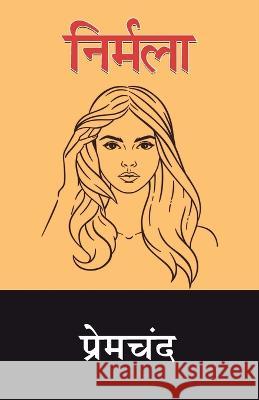 Nirmala Premchand 9789390852673