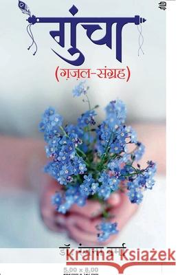 Guncha Ranjana Verma 9789390871643 Booksclinic Publishing