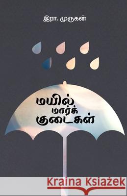 Mayil Mark Kudaigal Murugan Era 9789390884001