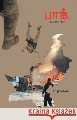 Pak - Oru Puthirin Saritham Pa Raghavan 9789390884506 Zero Degree