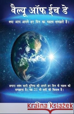 Value Of Each Day Vinni Rawal   9789390889969