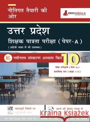 UPTET Paper 1 2021 Exam - 10 Full-length Mock Tests (Solved) in Hindi - Latest Edition Uttar Pradesh Teacher Eligibility Test Book as per Syllabus Rohit Manglik 9789390893218