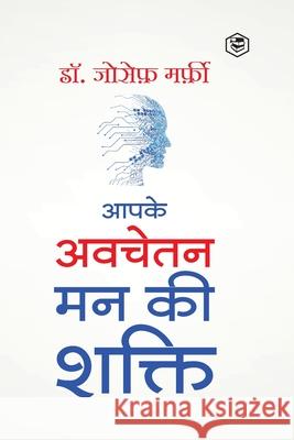 Apke Avchetan Man Ki Shakti (The Power of your Subconscious Mind in Hindi)/ The Power of Your Subconscious Mind: द पावर Murphy, Joseph 9789390896899