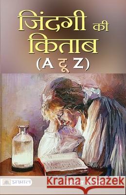 Zindagi KI Kitab (A to Z) Kalpana Kaushik 9789390900152