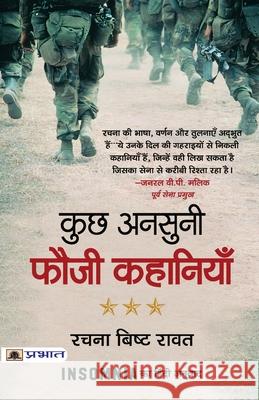 Kuchh Ansuni Fauzi Kahaniyan Rachna Bisht Rawat 9789390900305 Prabhat Prakashan