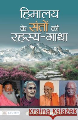 Himalaya Ke Santon KI Rahasya-Gatha Sant S 9789390900473