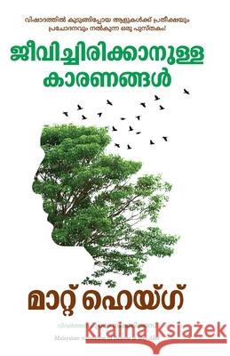 Reason to stay Alive Matt Haig 9789390924653 Manjul Publishing House Pvt Ltd