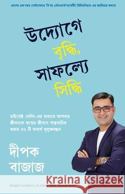 Achieve More, Succeed Faster Deepak Bajaj 9789390924820 Manjul Publishing House Pvt Ltd