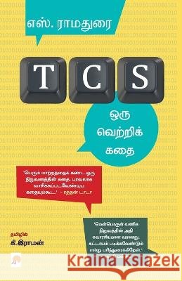 TCS - ஒரு வெற்றிக் கதை / TCS - Oru Vetri Kathai S Ra எஸ். ரா   9789390958405 New Horizon Media Pvt Ltd