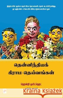 Thenindia Grama Deivangal / தென்னிந்திய கிராம தெய்வங்க&# Henry Whitehead   9789390958870