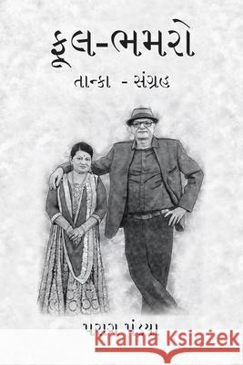 Phool- Bhamaro Parag Pandya 9789390976850 Buuks