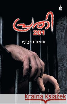 Prathi 201 Mrudhula Roshan 9789390999231 Vayanappura Publications