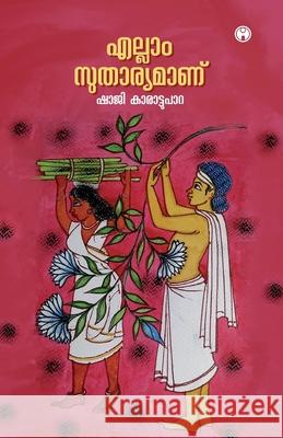 Ellam Sutharyamanu Shaji Karattupara 9789391006426