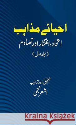 Ahyaye Mazahib (volume-1) Ashar Najmi 9789391037109 Esbaat Publications