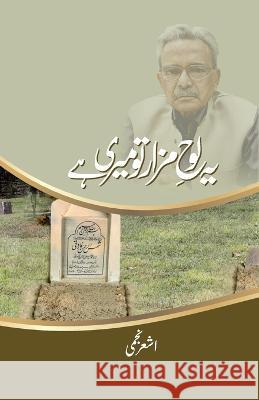 Ye Lauh-e-Mazaar to Meri Hai (Memoir) Ashar Najmi 9789391037246 Esbaat Publications