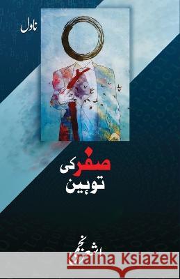 Sifar Ki Tauheen: The First Philosophical Urdu Novel Ashar Najmi 9789391037260