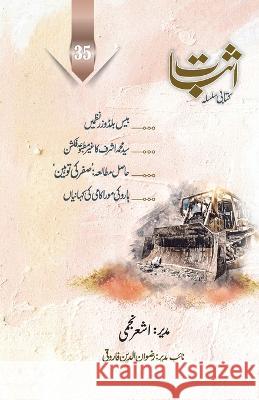 Esbaat - 35 (Special issue on Bulldozer Poetry) Ashar Najmi 9789391037314