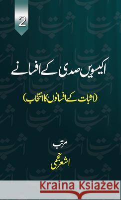 Ekkiswin Sadi Ke Afsane (vol.2) Ashar Najmi 9789391037390