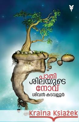 Pathisilayude Novu Sivan Kadavallur 9789391072001