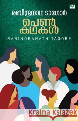 Penkathakal Rabeendranatha Tagore 9789391072049