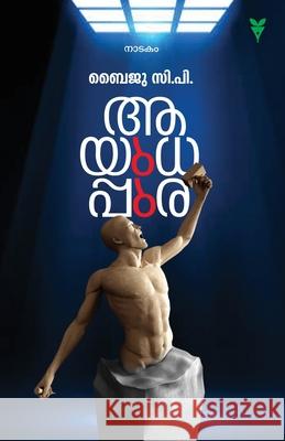 Aayudhappura Byju C P 9789391072094 Green Books Pvt Ltd