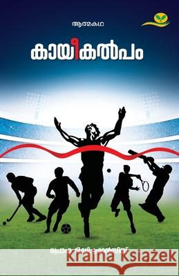 Kayeekalpam Francis T D 9789391072100 Green Books Pvt Ltd